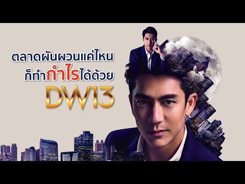 ตลาดผันผวนแค่ไหน-ก็ทำกำไรได้ด้ ตลาดผันผวนแค่ไหน-ก็ทำกำไรได้ด้