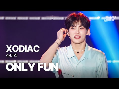 XODIAC(소디엑) - Only Fun 💖Can't stop 소디엑💖[4K]