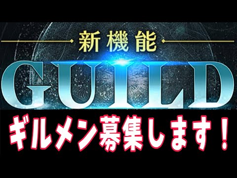 【FF7EC】ギルド募集！by 酔いどれハウス