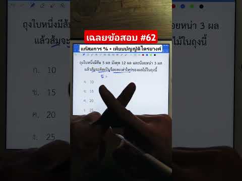 🔥กพข้อสอบติวกพติวข้อสอบสอ