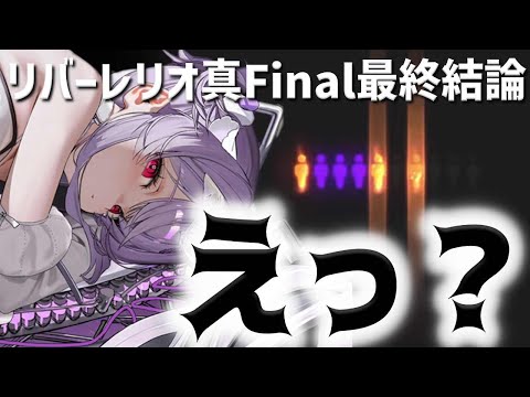 【メガニケ】リバーレリオは凸しなくていいのか？真最終結論で奇跡を起こす男【勝利の女神：NIKKE】