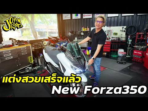 แต่งสวยเสร็จแล้วNewForza350