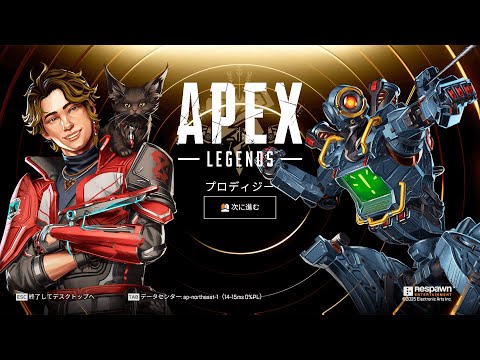 【APEX】フルパランク