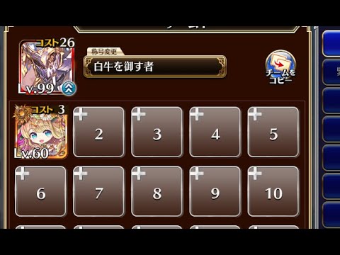 悪霊の塔 第14層【千年戦争アイギス ちびユニ】