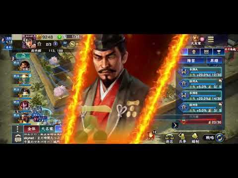 信長の野望覇道 攻城戦日記5 s10