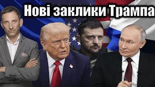 Trump, Putin, Zelensky: Are post-war peace talks possible?