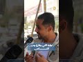نهاية اللي يفارع بين الناس