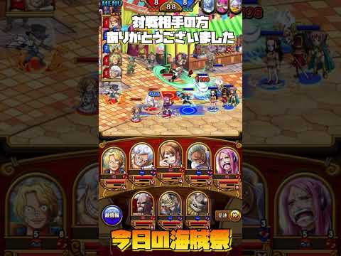 面白トレクルネームに挑んでみた#トレクル#海賊祭#今日の海賊祭#たつけん#ワンピース#75 #music #oldies #80smusic #funk