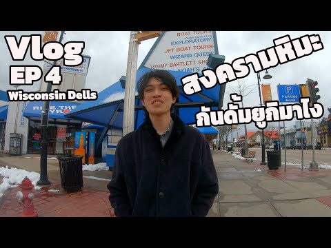 Work&Travel2024|EP4ทั่วเ