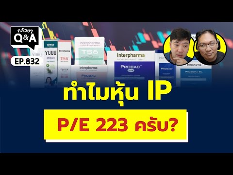 ทำไมหุ้นIPPE223ครับ(กล้วย