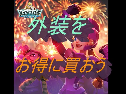 外装を少しお得に買いたい(*'▽')