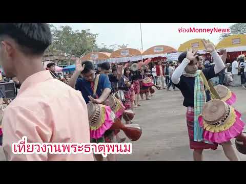 กราบไว้งานพระธาตุพนมปี,2566