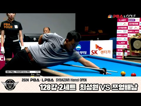 쯔엉배남vs최성원 128강 2세트[2024 PBA SYBAZZAR Hanoi OPEN]