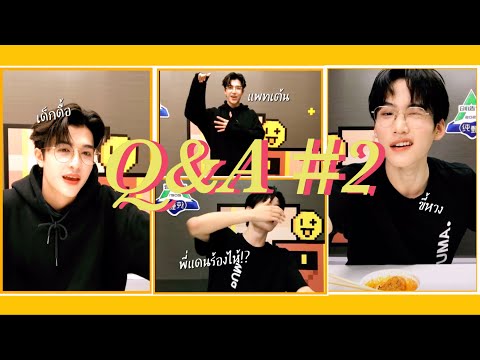 《Q&A》kepat|ตอบคำถาม+บทลงโท