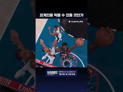 잠시 후 시작합니다 l NBA l 샌안토니오 vs 미네소타