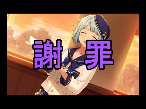 【あんスタMusic】謝罪とライブ配信延期のお知らせ