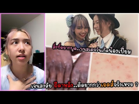 JaneBNK48|สิ่งที่อยากพูด..บ