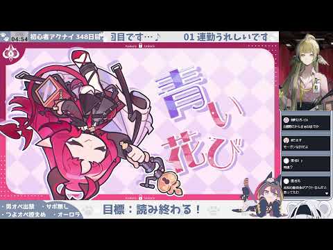 【メッタは激怒した。】初心者アークナイツ 348日目【〝吾れ先導者たらん〟初見のフリ実況⑤】