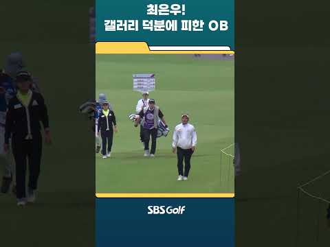 “공 맞은 갤러리에게 죄송하고 감사”_2024_KLPGA_넥센•세인트나인 FR