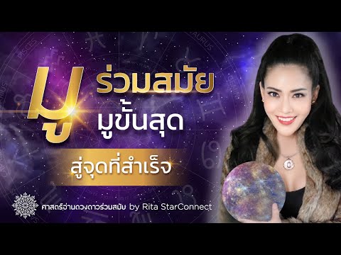 “มูทั้งทีต้องมูให้สุดสู่จุดท