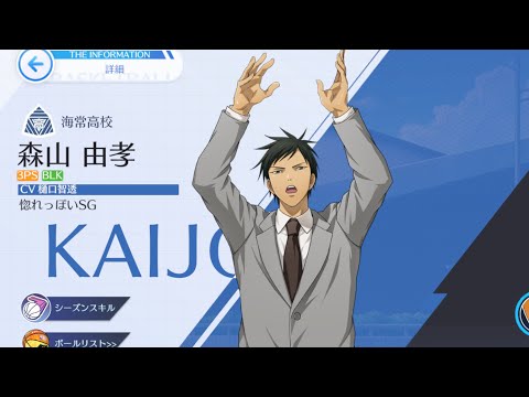 【黒子のバスケSR】ゾンプも続々出てきたサークルメンバー！みんなで高め合っていける仲間達！