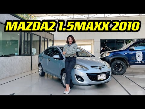 รถมือสองต่อรองได้Mazda21.5MA