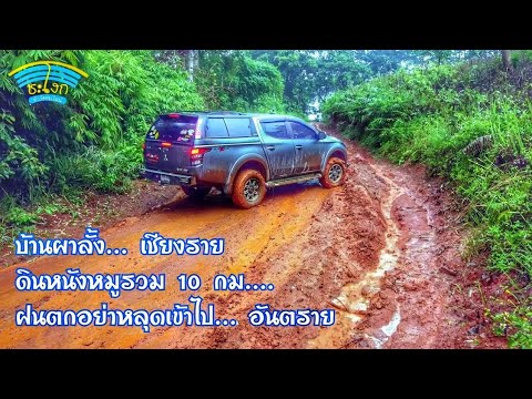 ปั่นดินหนังหมูรวม-10-กิโลเมตร- ปั่นดินหนังหมูรวม-10-กิโลเมตร-
