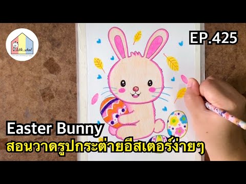 HowtoDrawEasterBunnyCute