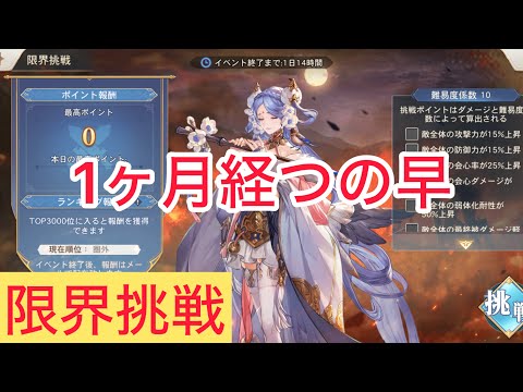 限界挑戦　蔡文姫　オリアカ