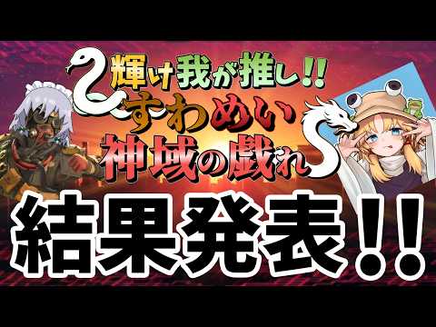 結果発表～～～！！罰ゲームはどっちがするのか？【東方ロストワード】（ゆっくり実況）part３２５
