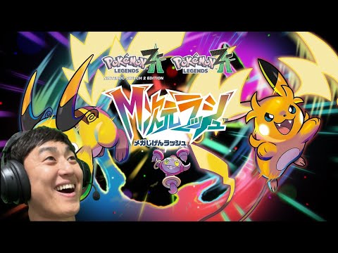 #41【ポケモンZA】色違いコバルオンを探してましたけども、、