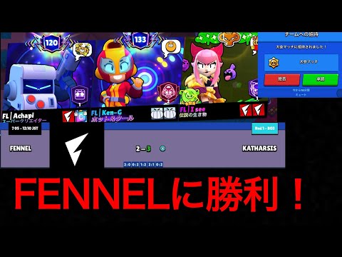 【ブロスタ】マンスリー予選アッパー1回戦 vsFENNEL 声あり