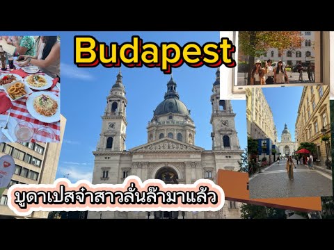 Vlogสามสาวสายนัวร์ว๊าปไปทัว