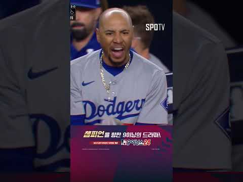 홈런 머신 가동! 부상 투혼 프리먼의 투런포 (10.29)｜MLB WS 3차전