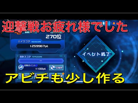 スパロボdd 迎撃戦お疲れ様でした！アビチも作ります！