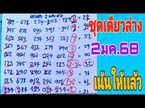 ฟันธง2ตัวล่างชุดเน้นชุดเดียวเด