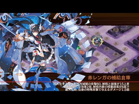 【城プロRE】軍港舞鶴お試し　地形不一致　真・武神降臨!武田信玄　猛きこと焔の如し　15審　95LV1突以下　超難　　インフラを制する者は城プロを制するだけ