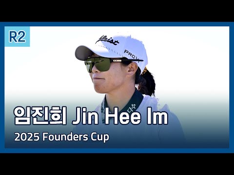 임진희 Jin Hee Im | LPGA 2025 Founders Cup presented by U.S. Virgin Islands 2라운드 하이라이트