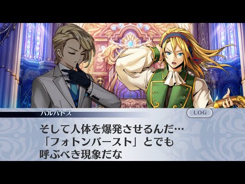 【メイン】2章 13話 王都エルプシャフト【メギド７２】