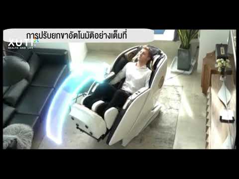 เก้าอี้นวดระดับไฮเอนด์-ซีรีส์X เก้าอี้นวดระดับไฮเอนด์-ซีรีส์X