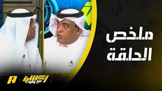 أكشن مع وليد : الفراج يتحدى فلاتة: هات أرقامك