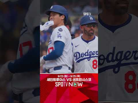 [MLB] 기술적인 타격 9경기 연속 안타를 만드는 오타니 (09.22)