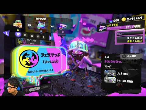劇場版 フェス計測1700の男の逆襲物語【スプラトゥーン3】