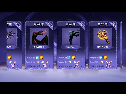 【忍者マストダイ】鏡界百器 67~70 攻略