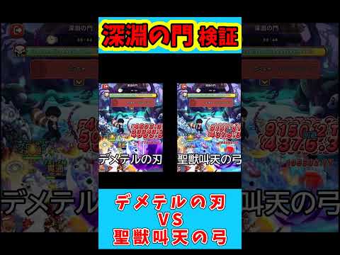 【キノコ伝説】PVE上位神器ダメージ検証 #キノコ伝説