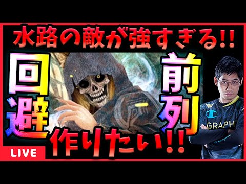 【WIZダフネ】今の状況を打破するには前列強化が鍵!?回避前列を作りたい【Wizardry Variants Daphne】#ウィズダフネ