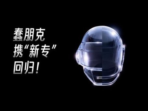 Daft Punk - GLBTM (Studio Outtakes) (RAM 10th Anniversary Edition)