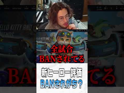 ドミナと猫のBAN事情について話すta1yo【 OverWatch 2 / ta1yo 切り抜き】#short #shorts