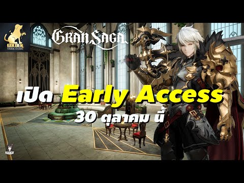 GranSaga(Global)เปิดEarly