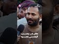 كيف يحسب اليمني عمره | زواجك علينا 4